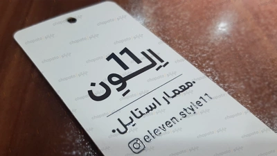 نمونه اتیکت لمینت برجسته